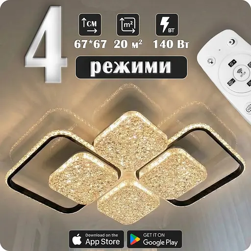 Люстра світлодіодна 517 Dlight 140Вт Чорний (02126) - фото 2