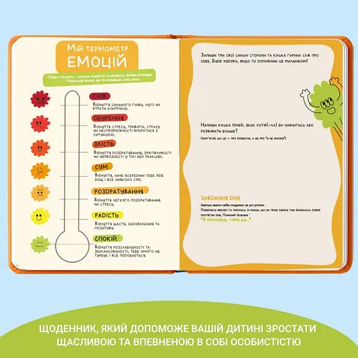 Дитячий щоденник "Твій паперовий друг" 0034MG - фото 6