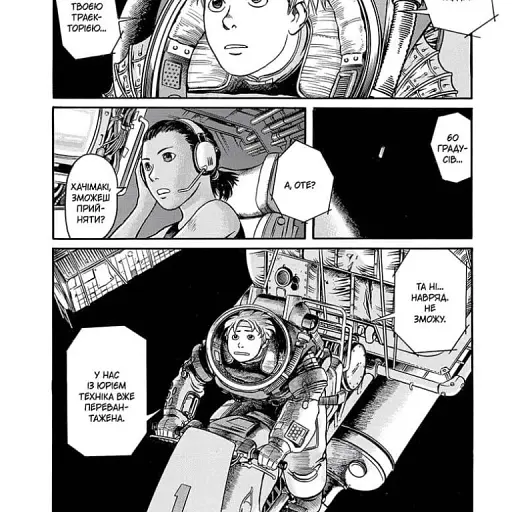 Блукальці. Том 1 - фото 5