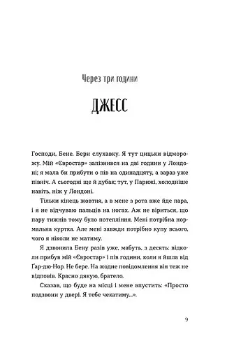 Паризькі апартаменти - фото 7