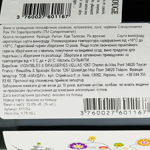 Вино Saperlipompette Rouge IGP Comte Tolosan, красное, сухое, 0,75 л - фото 6