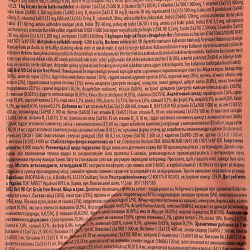 Сухой корм Brit GF VetDiet Cat Renal для кошек, при заболеваниях почек, с яйцом и горохом, 2 кг - фото 7