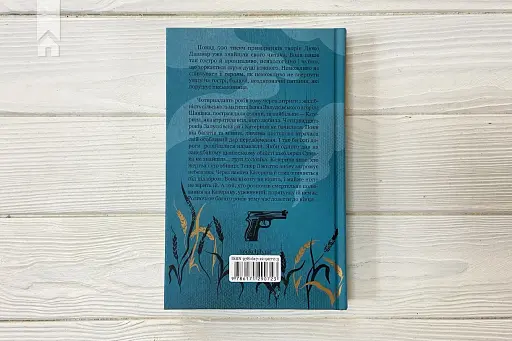 Село не люди. Добити свідка - фото 6