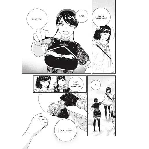 YoRHa: Протокол висадки в Перл-Гарбор. Том 2 - фото 2