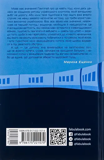 Хороша пам'ять - фото 2