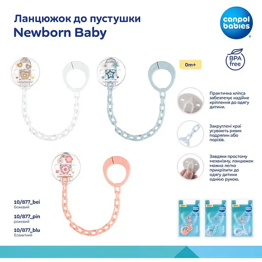 Цепочка к пустышке Canpol babies Newborn Baby голубая (10/877_blu) - фото 3