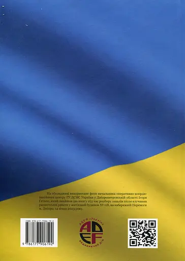 УКРАЇНА НЕ РОСІЯ. Двадцять років потому - фото 2