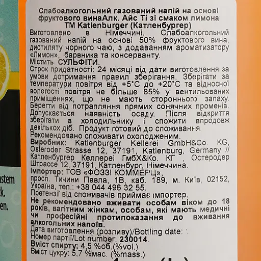 Напиток слабоалкогольный Katlenburger Alc Ice tea лимон, 4,5%, 1 л (917012) - фото 5