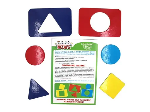 Вивчаємо форми та кольори. Серія «Інтелект-студія ІНДИГО» - фото 3