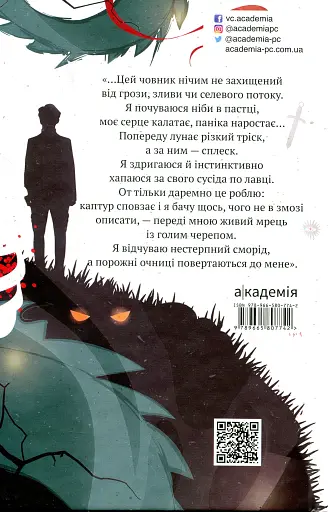 За все вони заплатять. Збірка оповідань - фото 2