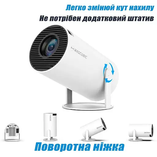 Проектор Magcubic HY300 Pro портативний смарт LED міні Android - фото 3