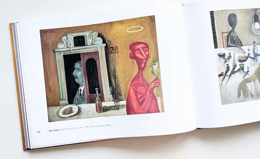 Петро Гуменюк. Іконопис. Живопис. Графіка. Альбом-каталог - фото 2