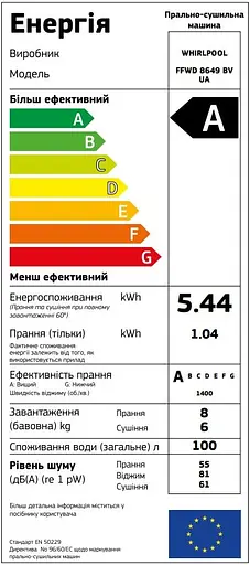 Стирально-сушильная машина Whirlpool фронтальная 8(6) кг 1400 A 60 см дисплей пара инвертор белый - фото 7