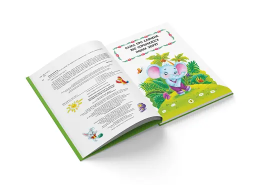 Казки про почуття та емоції. Як перестати соромитися? - фото 4