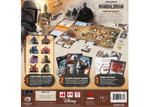 Настільна гра Geekach Games Зоряні війни: Мандалорець - Пригоди (Star Wars: The Mandalorian Adventures) (укр.) (GKCH211ml) - фото 3