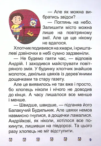 Таємниця розбитого дзеркала - фото 11