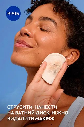 Средство для снятия макияжа с глаз NIVEA Сияние кожи 125 мл (89240) - фото 8