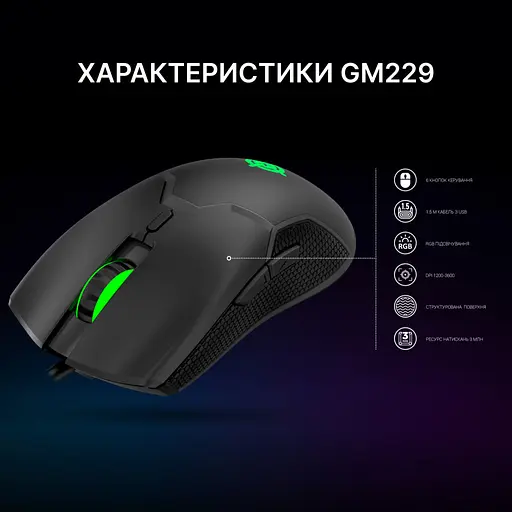 Мышка GamePro GM229 USB Black (GM229) - фото 8