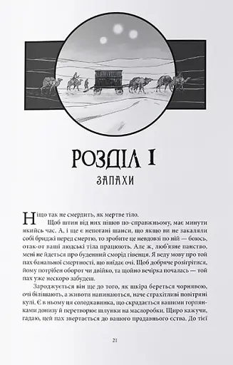 Богоділ - фото 2