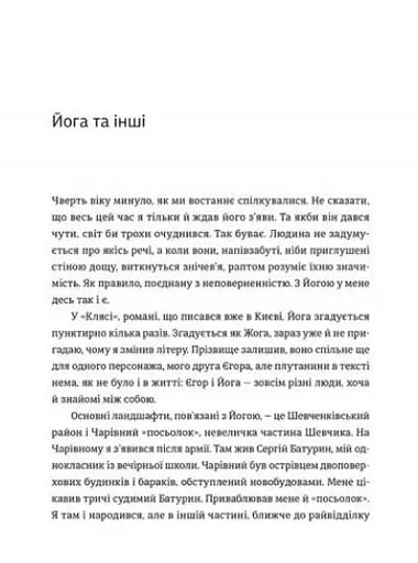 Книга 20 + 1, або Земля мертвих - Павло Вольвач (ВСЛ) - фото 2