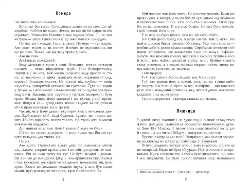 Могила на двох - фото 5