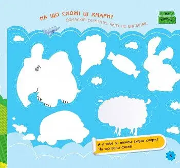 Ігри в дорогу. В автомобілі - фото 3