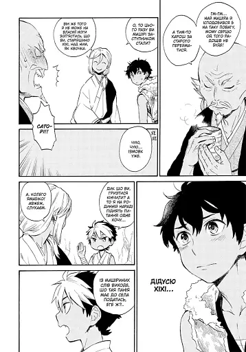 Кенен. Том 2 - фото 4