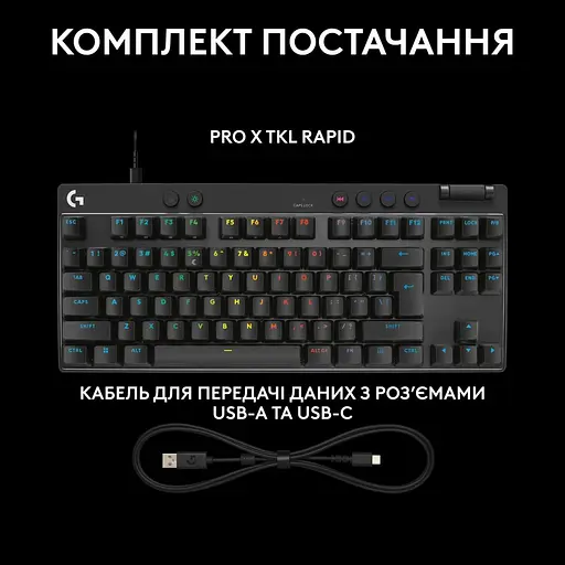 Клавіатура Logitech G PRO X TKL RAPID Gaming (L920-013233) Black (920-013233) - фото 10