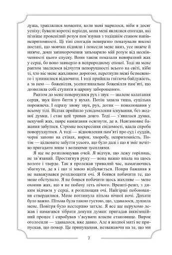 Повне зібрання прозових творів. Том 3 - фото 6