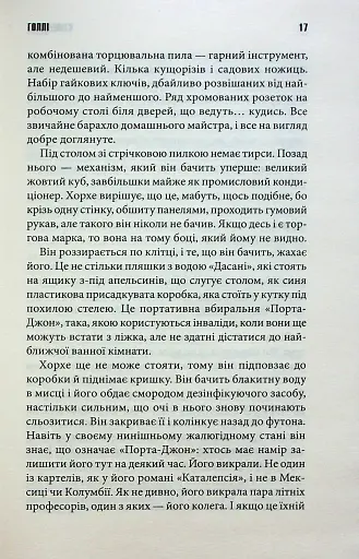 Голлі - фото 13