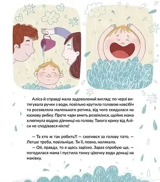 Волосянка - фото 6