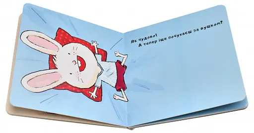 Книга Іще почухаєш за вушком? Автор - Мюле Йорґ (Книги-ХХІ) - фото 2