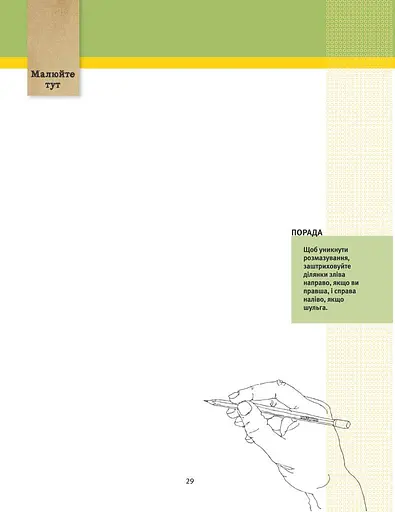 50 креативних ідей малювання олівцем - фото 16