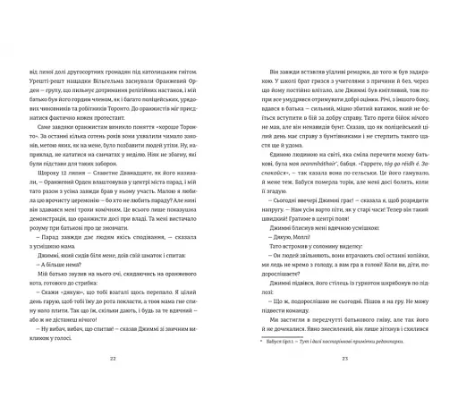 Листи через море - фото 9