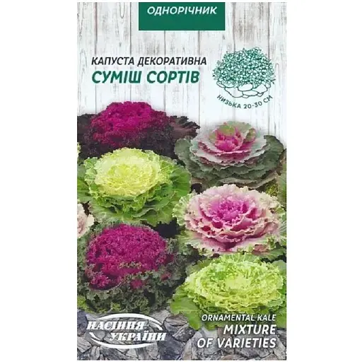 Насіння Капуста Декоративна Насіння України Сортосуміш 0.2 г (786000)