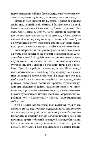 Позичений чоловік - фото 6