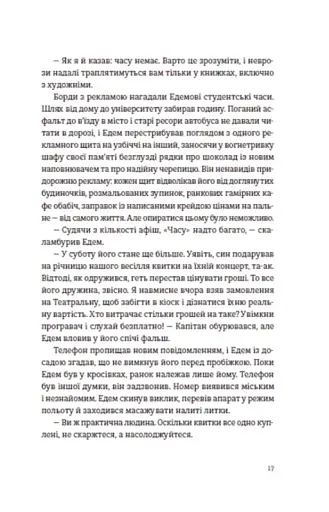 Часу немає - фото 14