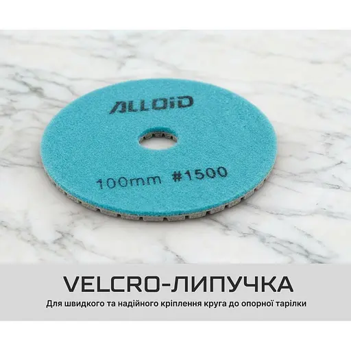 Круг алмазний Alloid Building Tools шліфувальний на липучці 100 мм зерно 1500 (DD-63290) - фото 8