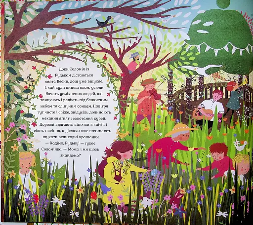 Чотири пори року. Музичні шедеври - фото 5