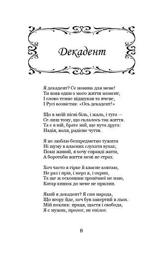 Чого являєшся мені.... - фото 9