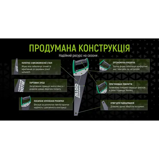 Ножівка Alloid по дереву тефлонове покриття 450 мм (WS-81645) - фото 4