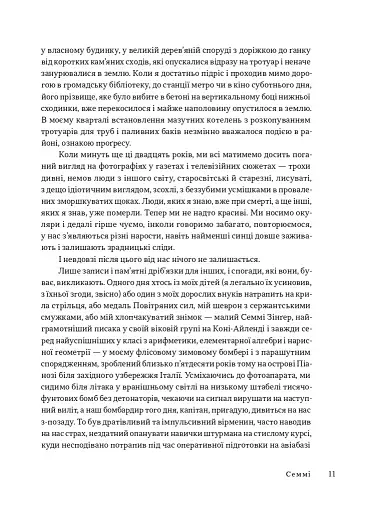 Час закриття - фото 5