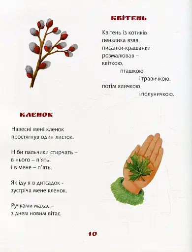 Їде грудень на коні - фото 9