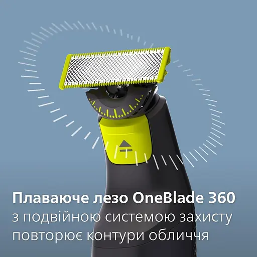 Змінне плаваюче лезо Philips OneBlade 360 4 шт. (QP440/50) - фото 10