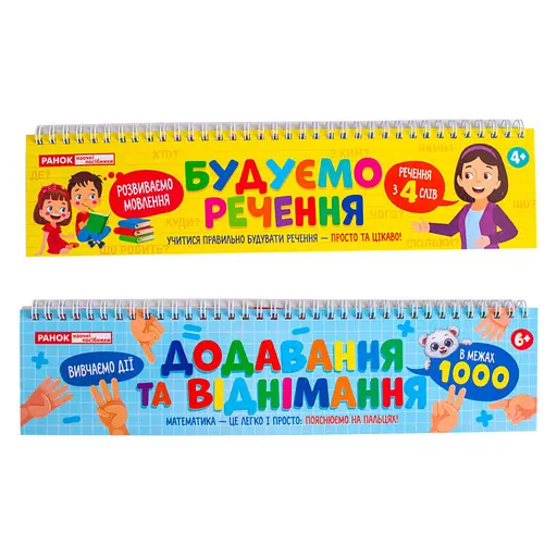 Роздавальний матеріал "Складаємо речення" 10106103 на пружині - фото 9