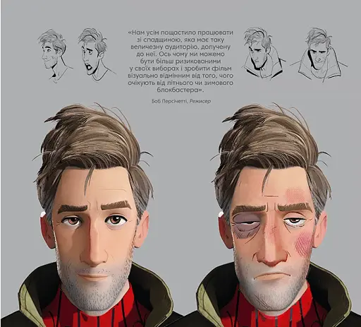 Людина-павук. Навколо всесвіту. Мистецтво фільму - фото 13