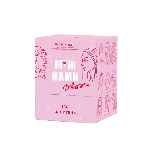 Карточная игра "Между нами Девочками" MemoGames 0010MG на украинском языке - фото 1