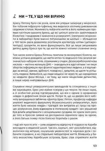 Як прокачати мислення. Збірник самарі + аудіокнижка - фото 16