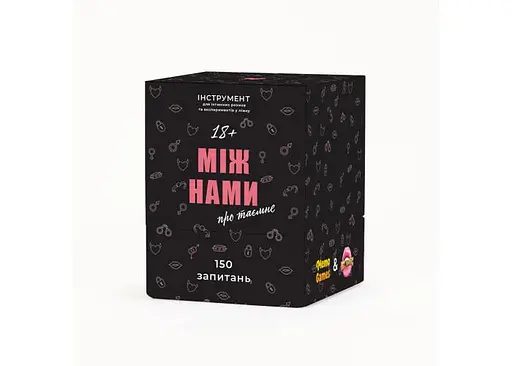 Настільна гра Memo Games Між нами: Про таємне (укр.) (0011)