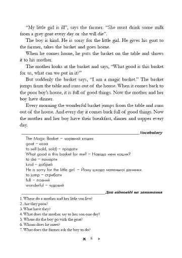 Англійські тексти для читання та обговорення. 7 клас - фото 7